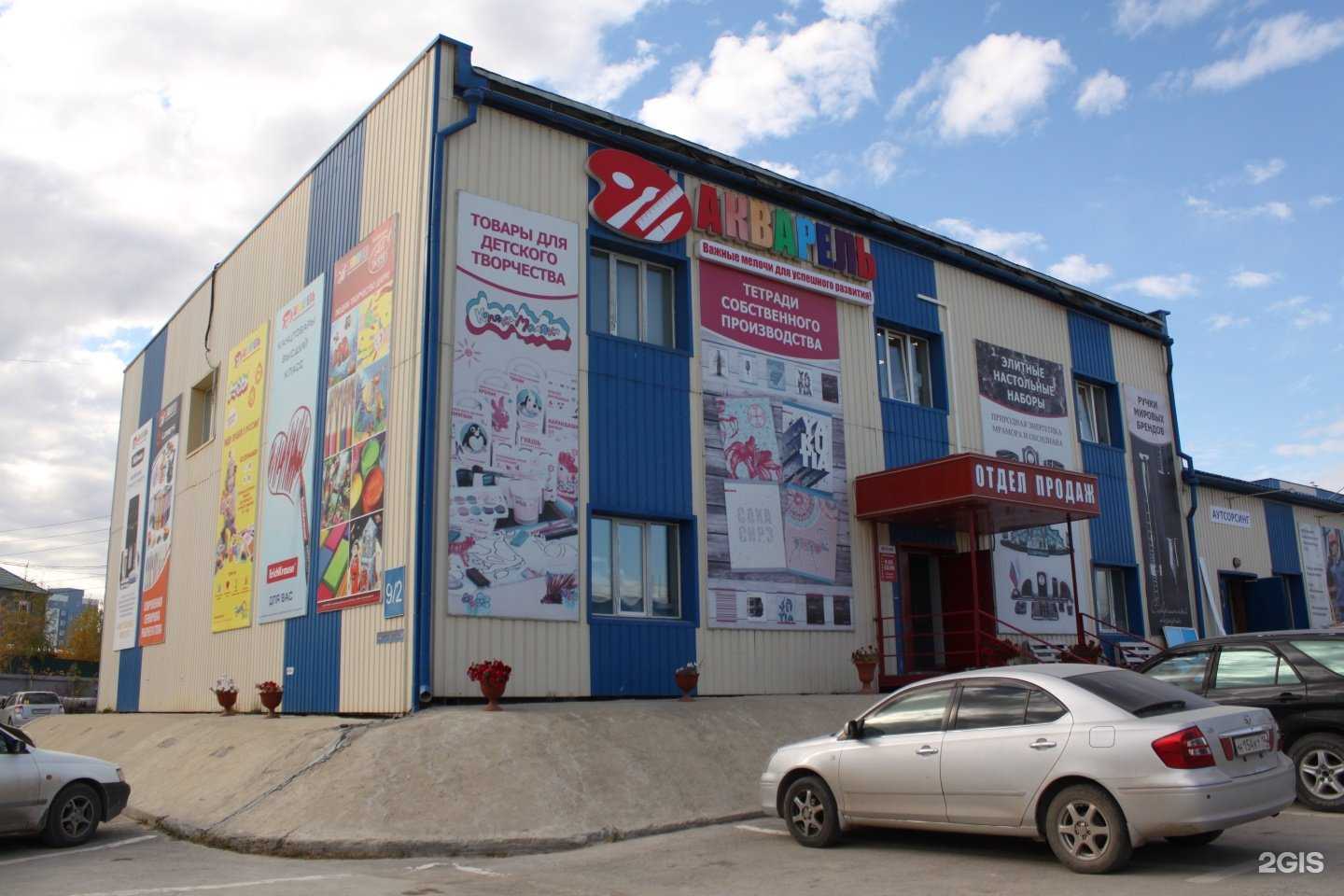 Отзывы на компанию Акварель в Якутске c фото