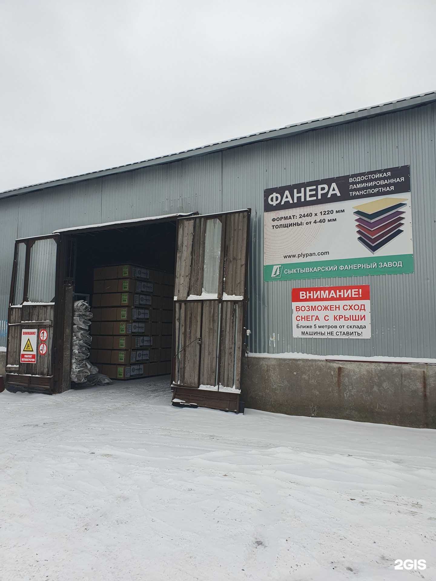 Отзывы на компанию Клён в Уфе c фото