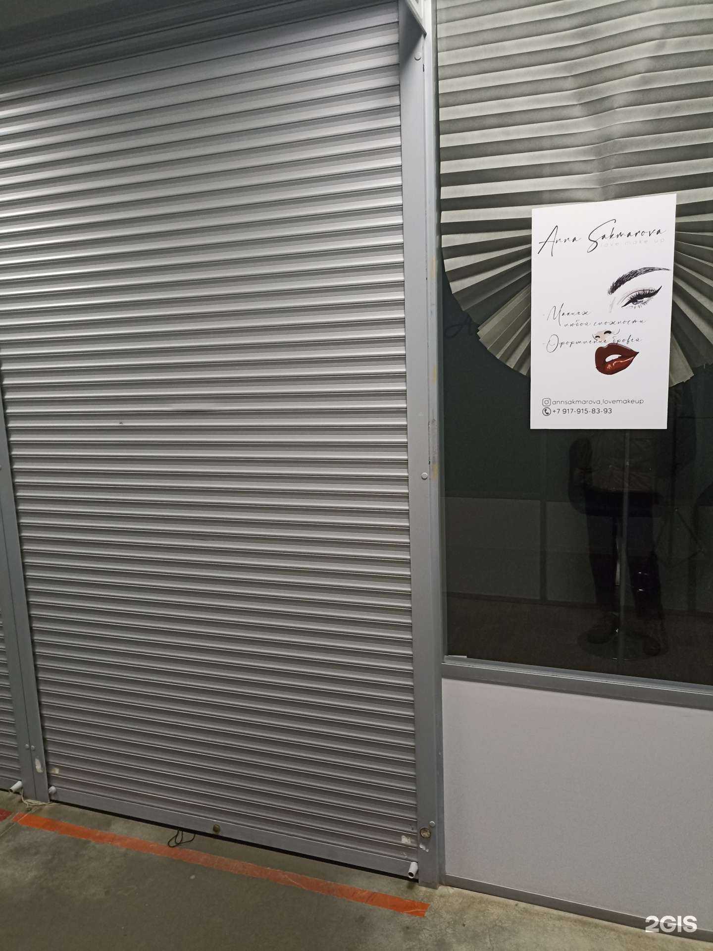 Отзывы на компанию Anna Sakmarova в г. Альметьевск c фото