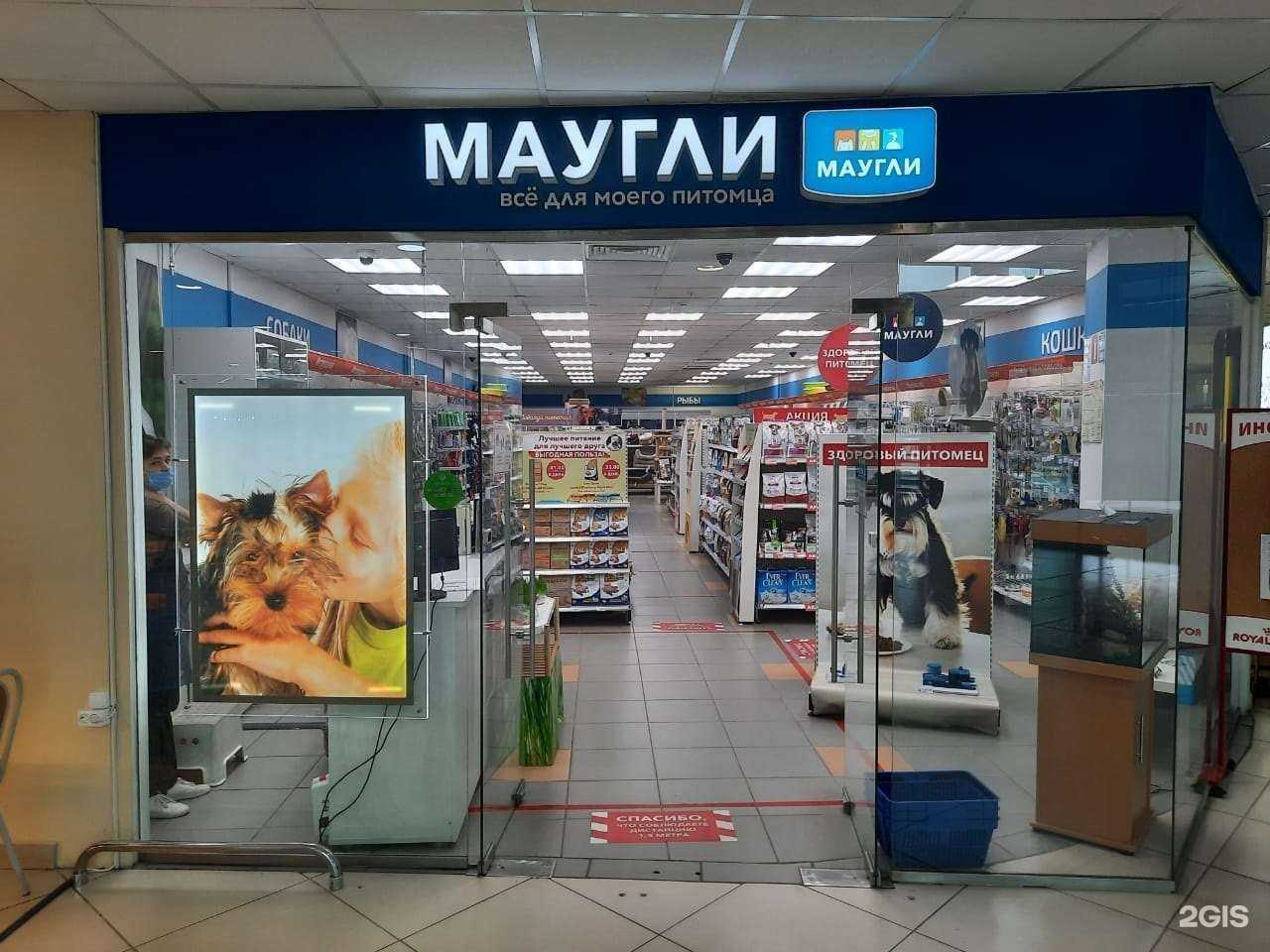 Отзывы на компанию Маугли в г. Казань c фото