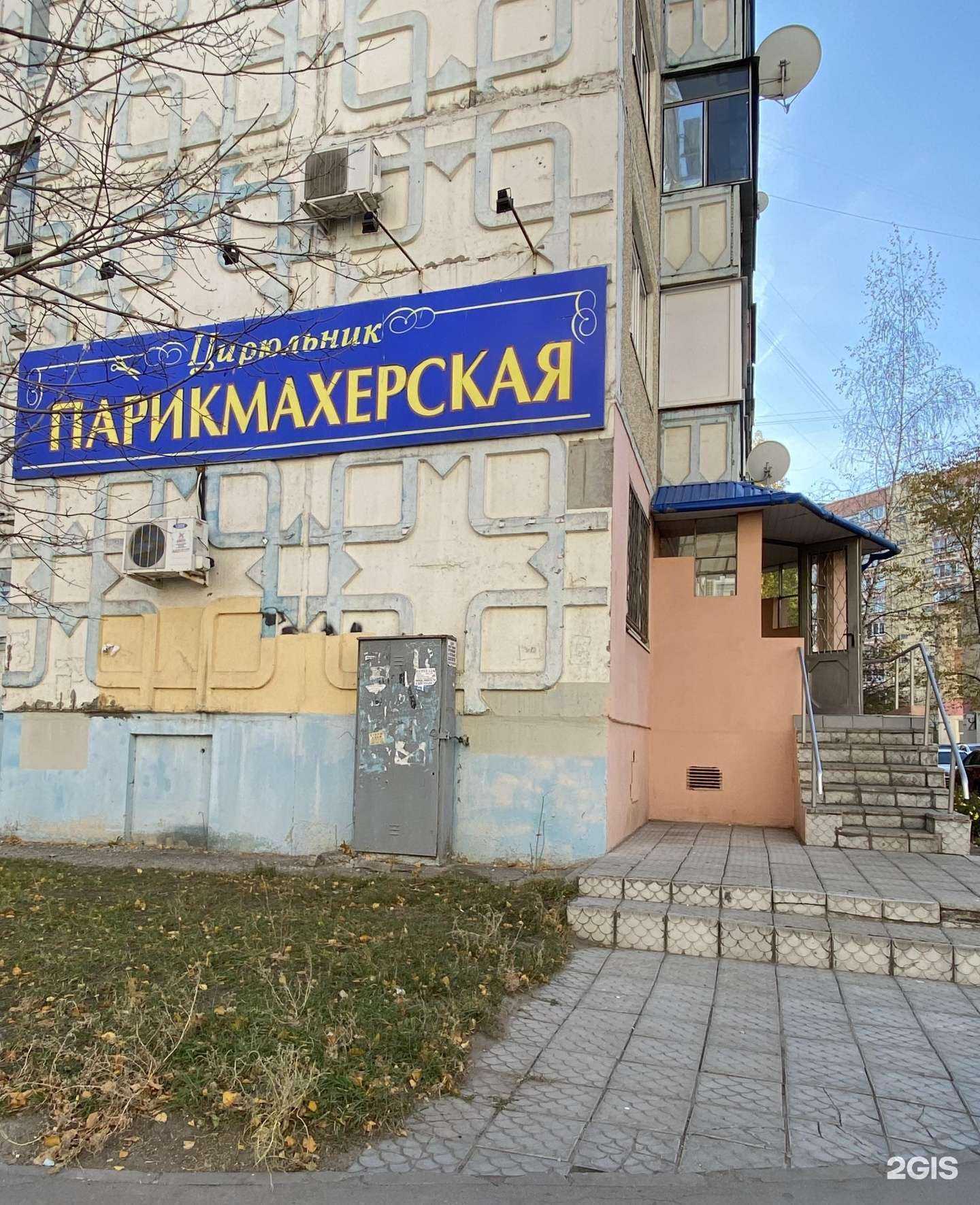 Отзывы на компанию Цирюльник в Липецке c фото