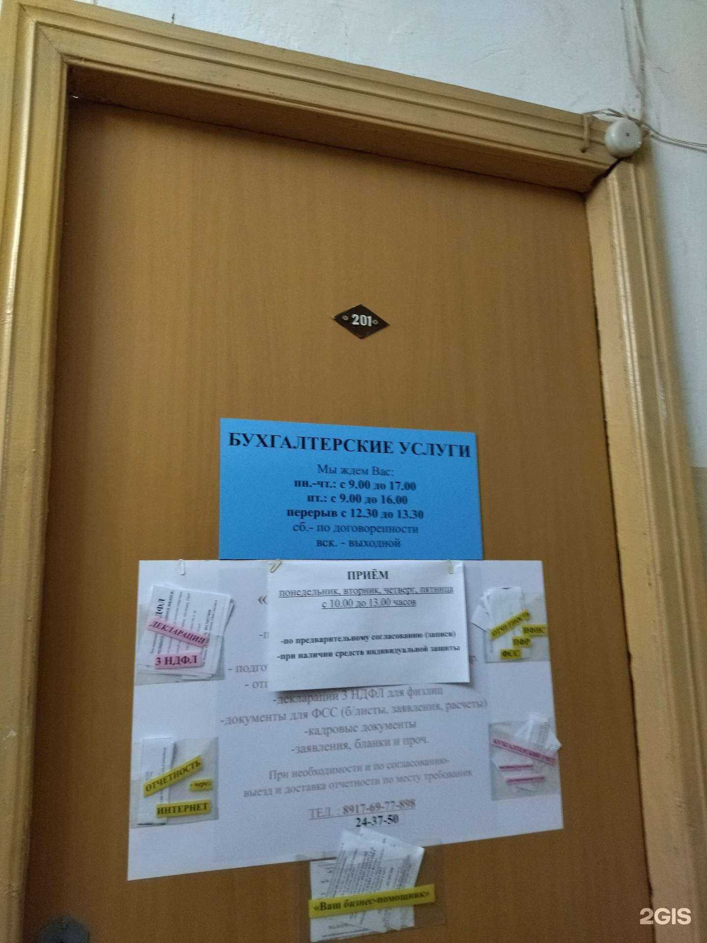 Отзывы на компанию Ваш бизнес-помощник в Саранске c фото