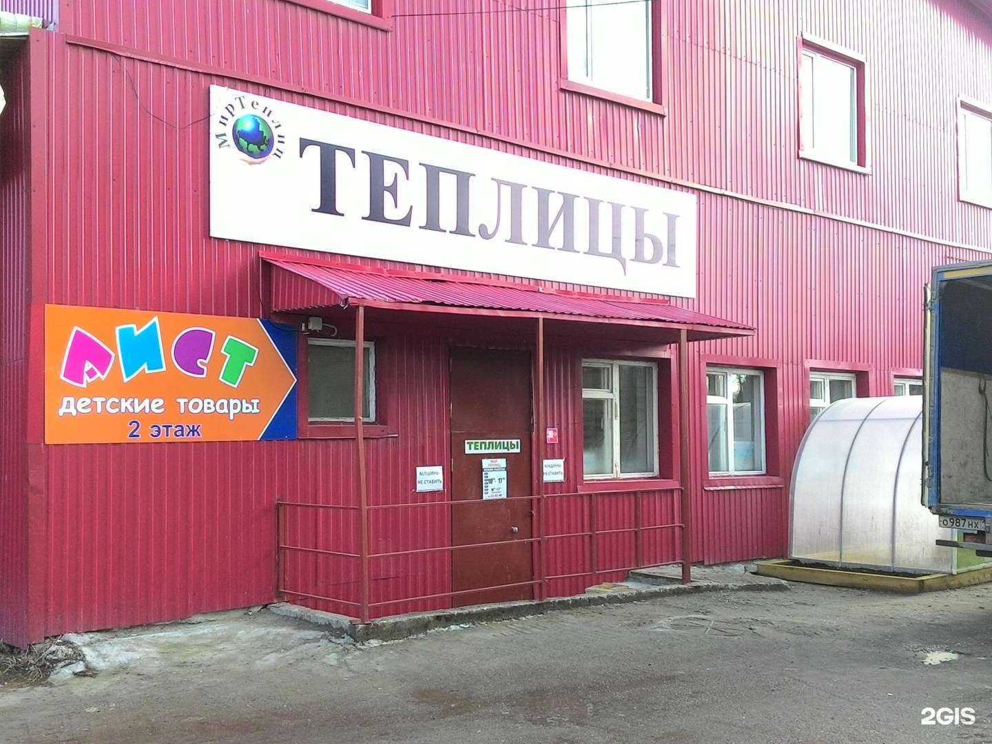 Отзывы на компанию Аист в Сыктывкаре c фото - фотография 2 из 2