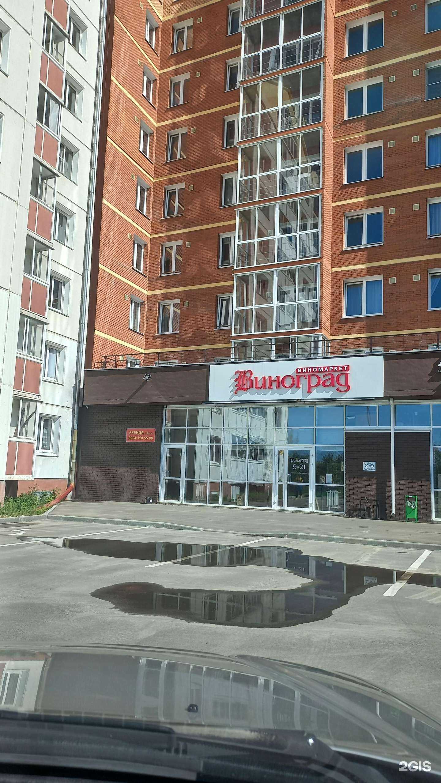 Отзывы на компанию Виноград в г. Ангарск c фото