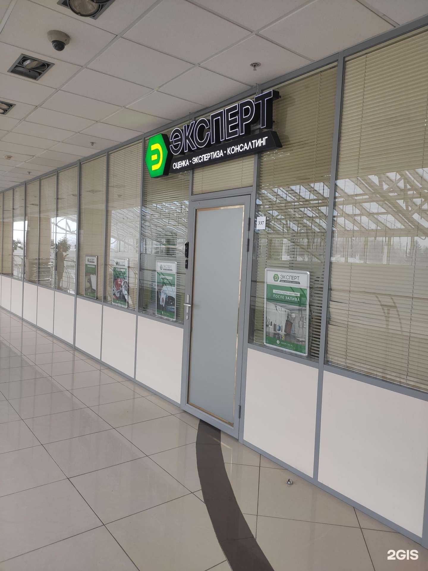 Отзывы на компанию Эксперт в Казани c фото