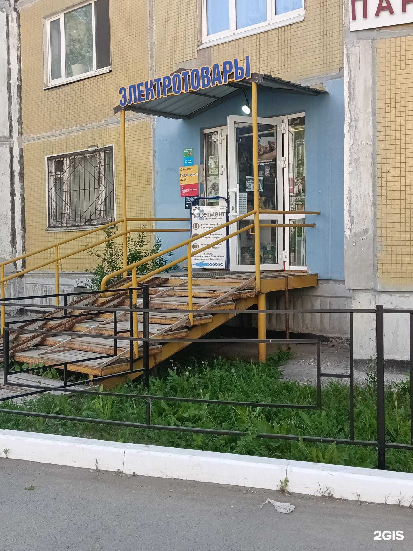 Отзывы на компанию Магазин зоотоваров в Перми c фото