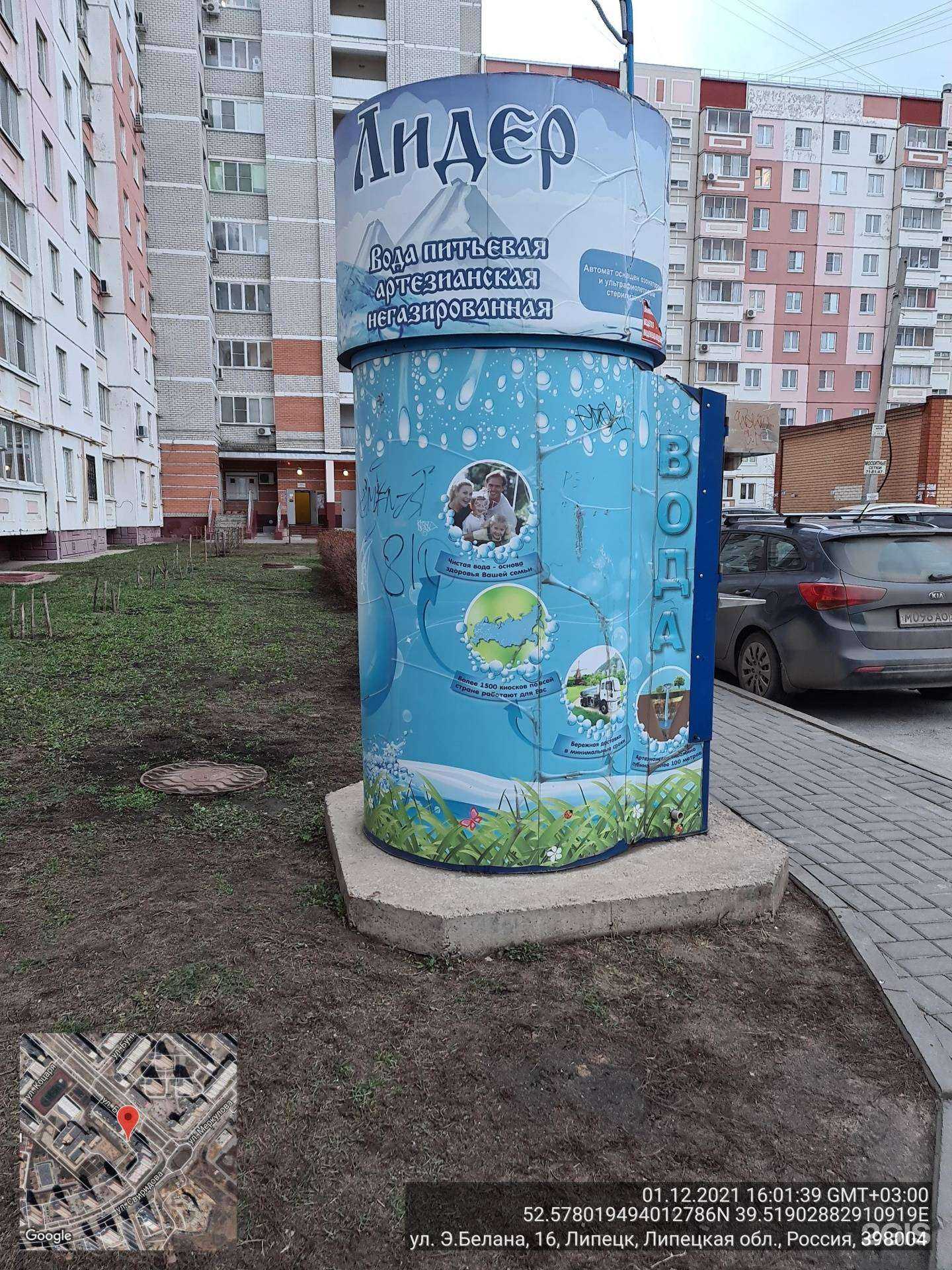 Отзывы на компанию Лидер в Липецке c фото