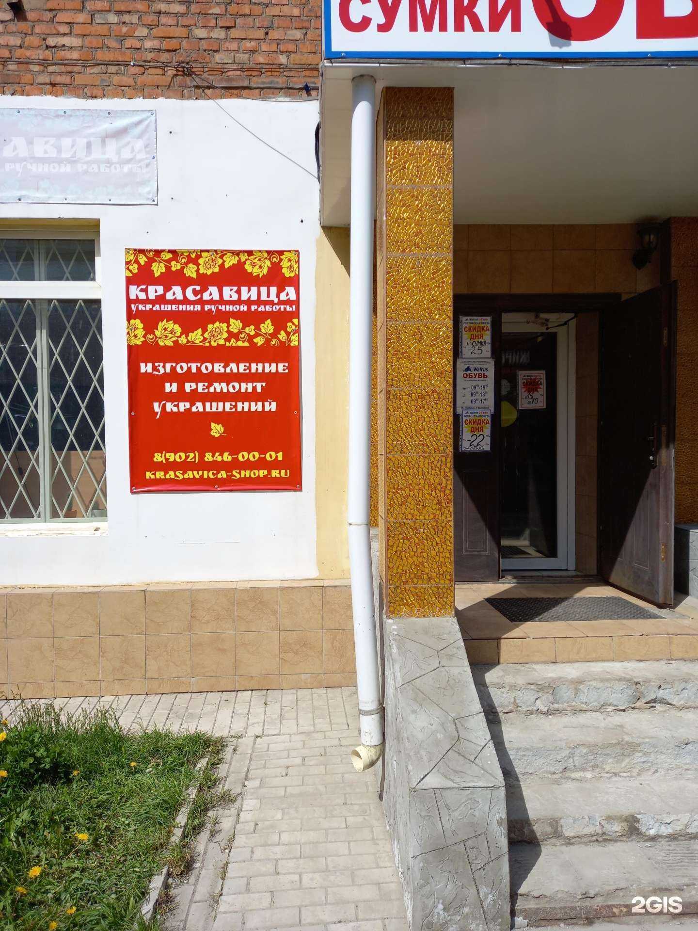 Отзывы на компанию Красавица в г. Новомосковск c фото