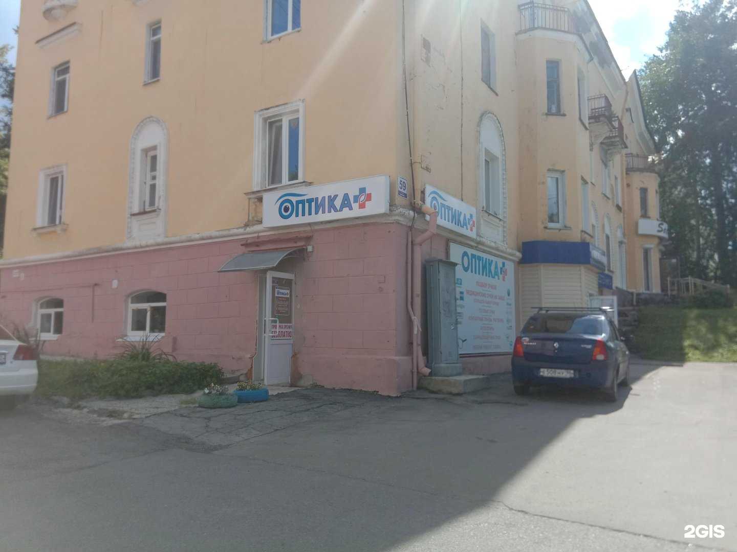 Отзывы на компанию Оптика плюс в Новоуральске c фото - фотография 2 из 2