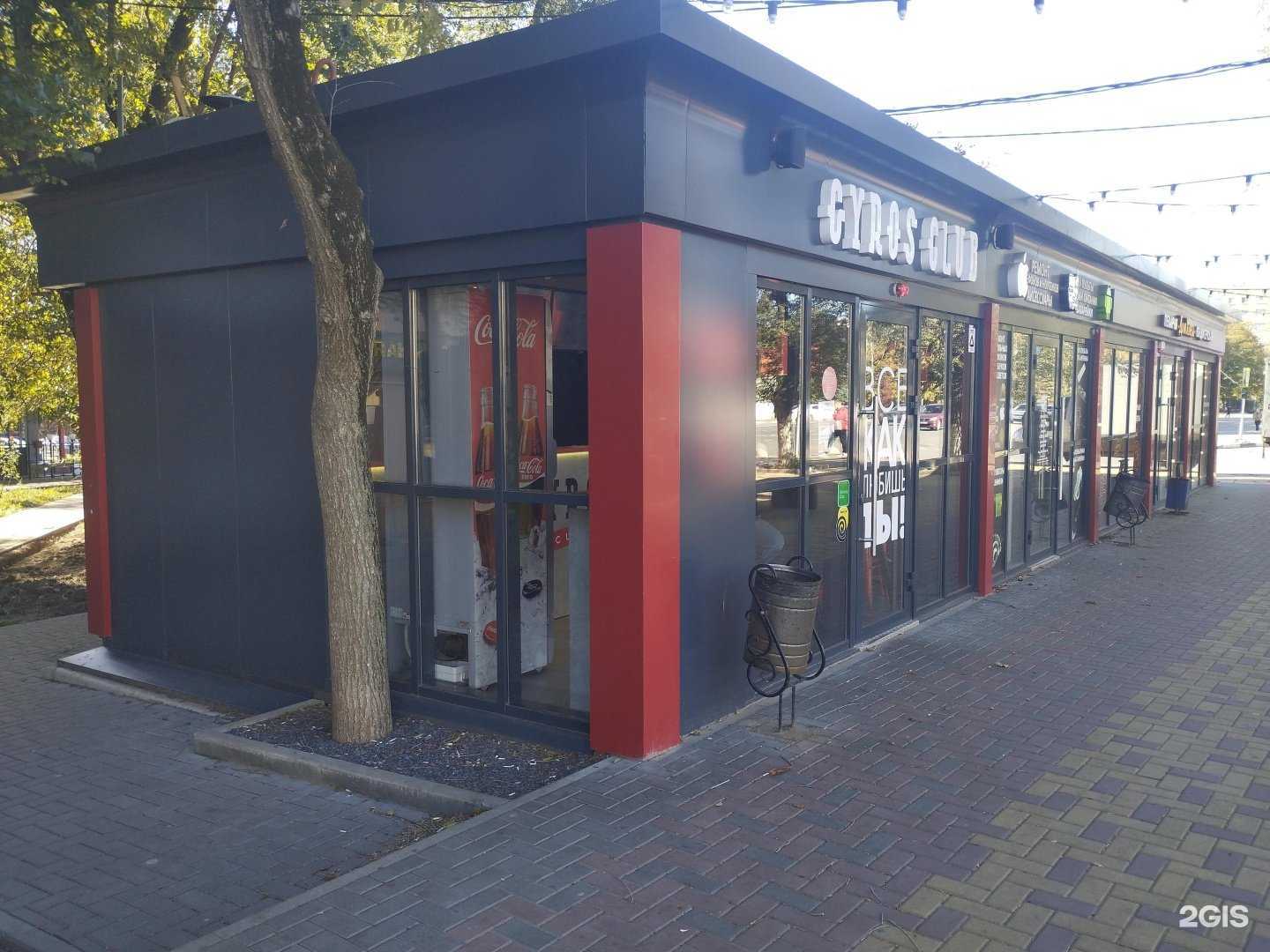 Отзывы на компанию Gyros Club в г. Ростов-на-Дону c фото