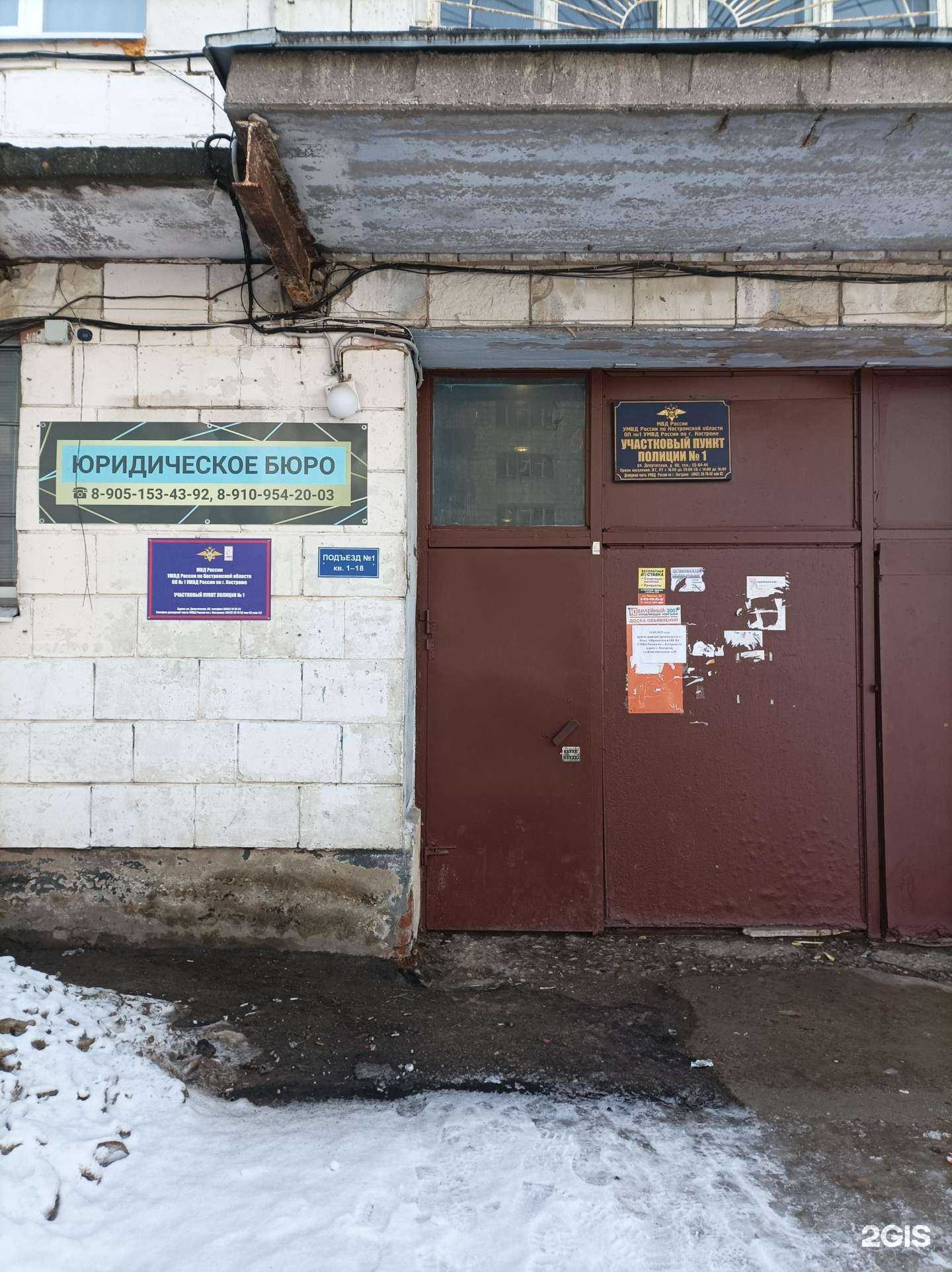 Отзывы на компанию Юридическое бюро в г. Кострома c фото