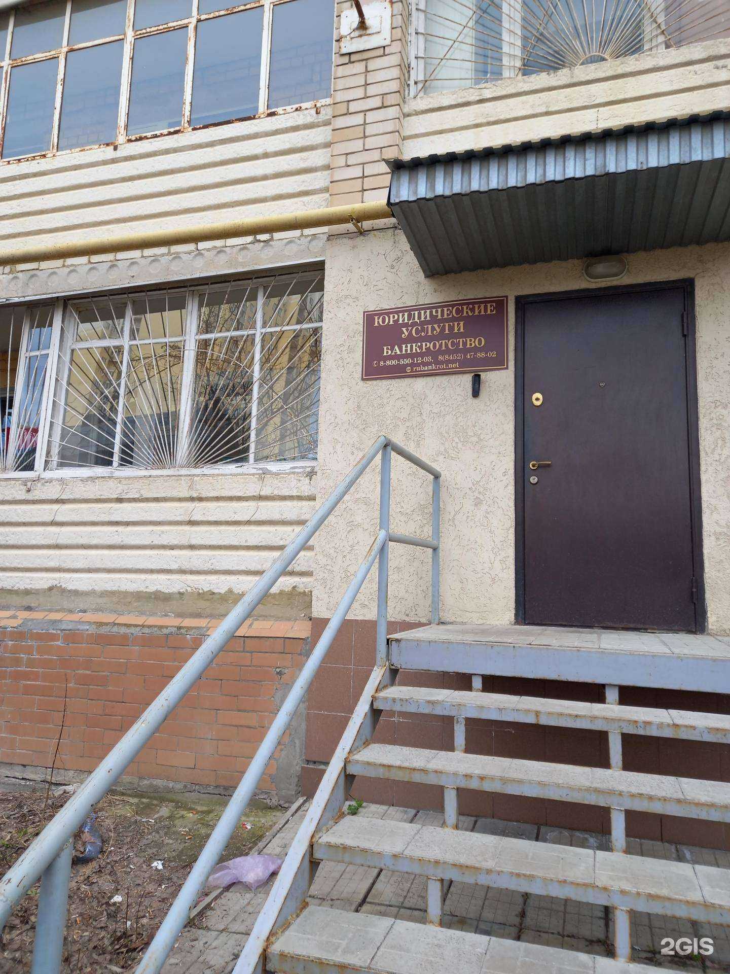 Отзывы на компанию АПИК в г. Саратов c фото