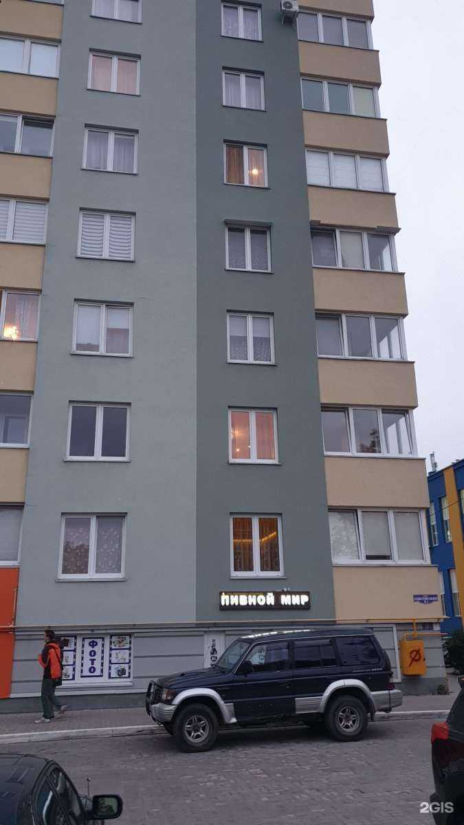 Отзывы на компанию Будь Здоров! в Калининграде c фото - фотография 3 из 3