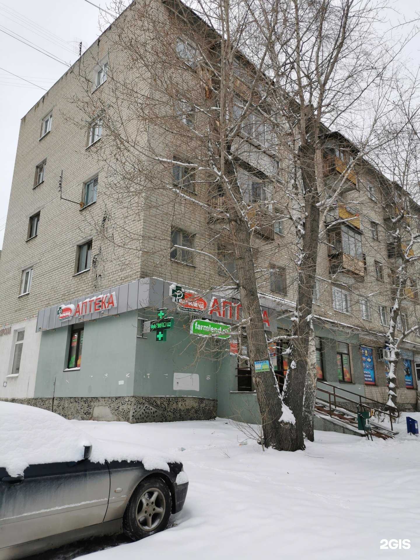 Отзывы на компанию Фармленд в Екатеринбурге c фото