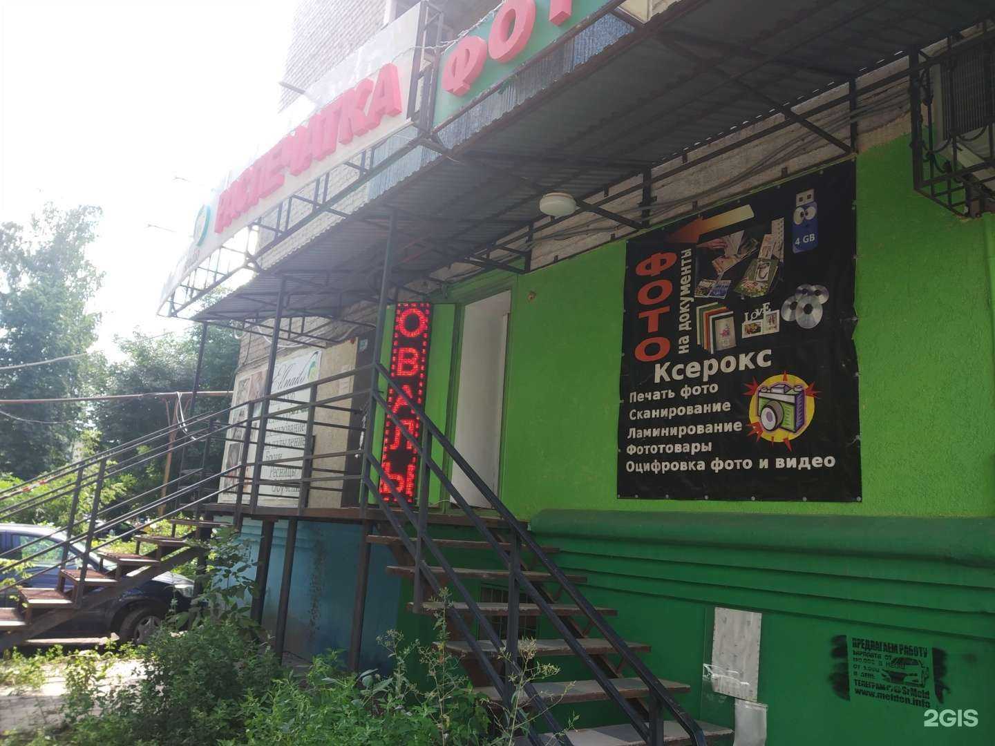 Отзывы на компанию Фотоцентр в Саратове c фото