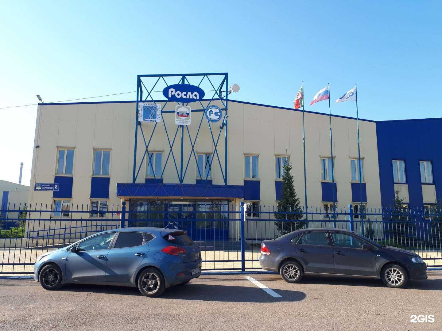 Отзывы на компанию Росла в Набережных Челнах c фото