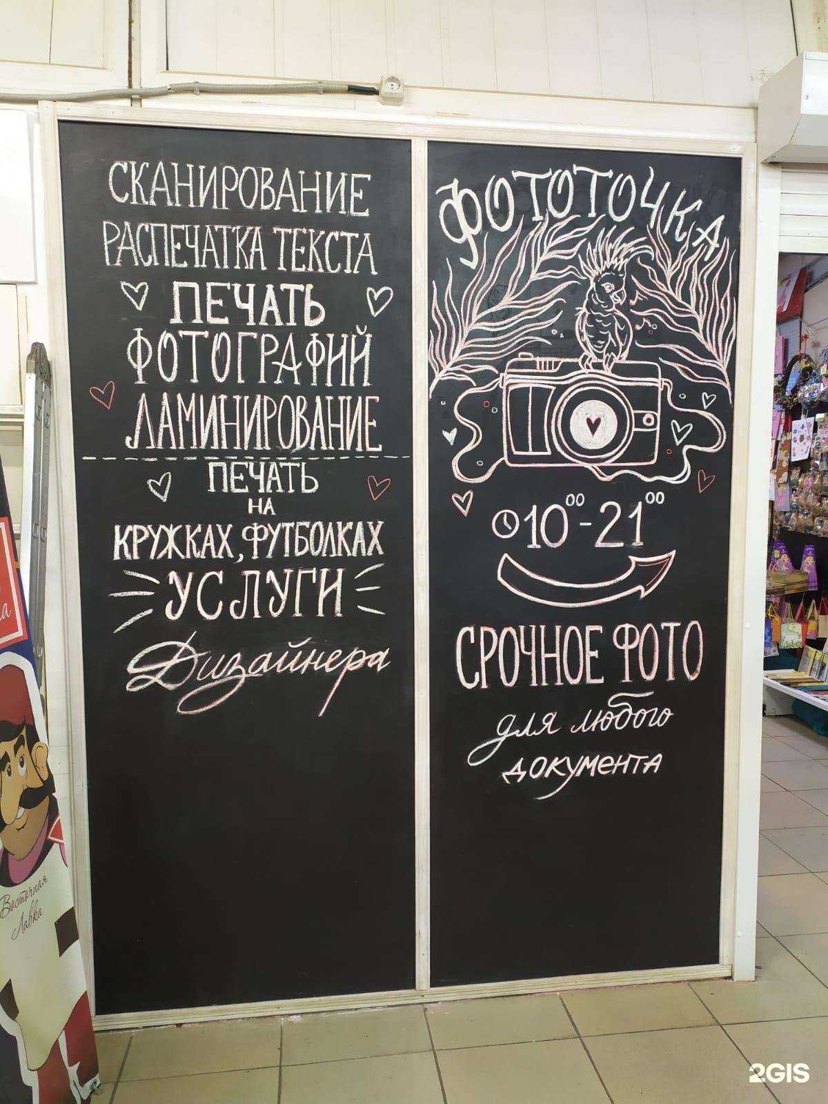 Отзывы на компанию Фототочка в Владивостоке c фото