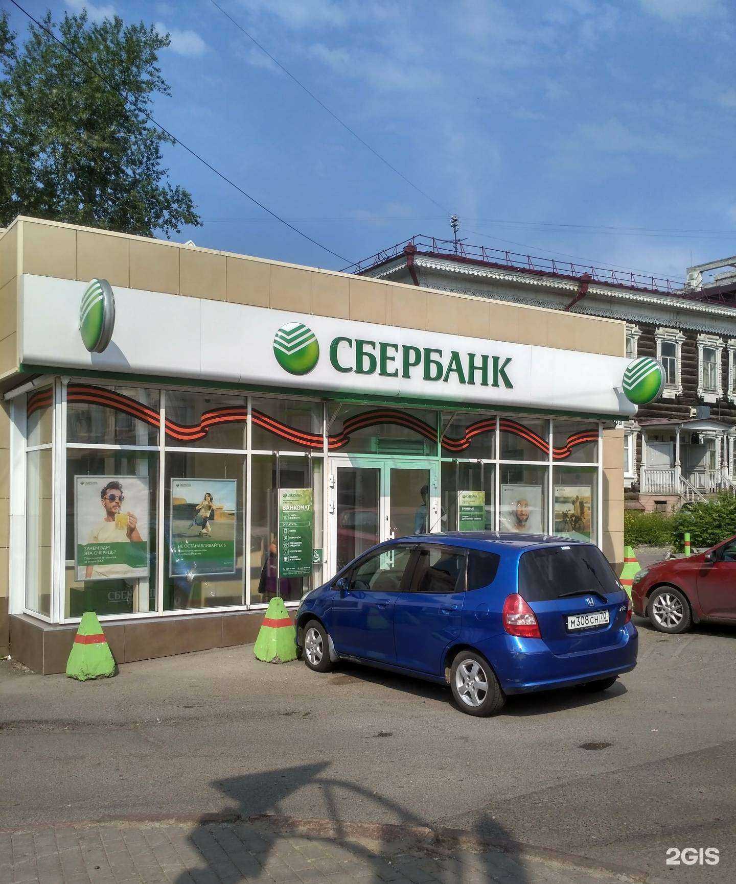 Отзывы на компанию СберСтрахование в Томске c фото