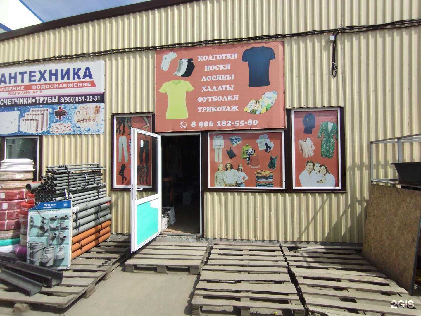 Отзывы на компанию Магазин одежды в Ростове-на-Дону c фото