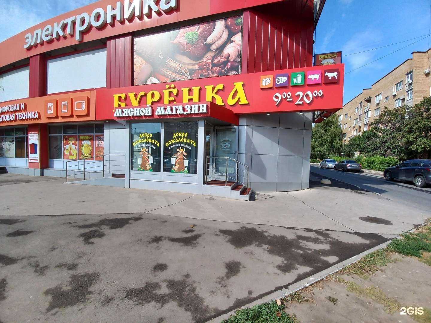 Отзывы на компанию Бурёнка в Тольятти c фото