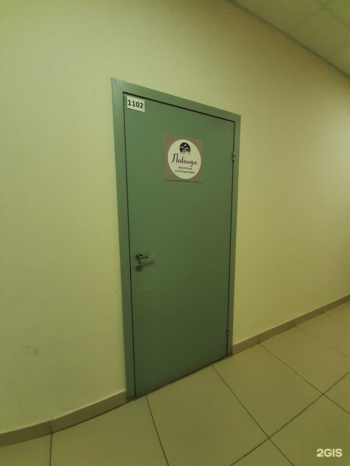 Отзывы на компанию Лаванда в Самаре c фото