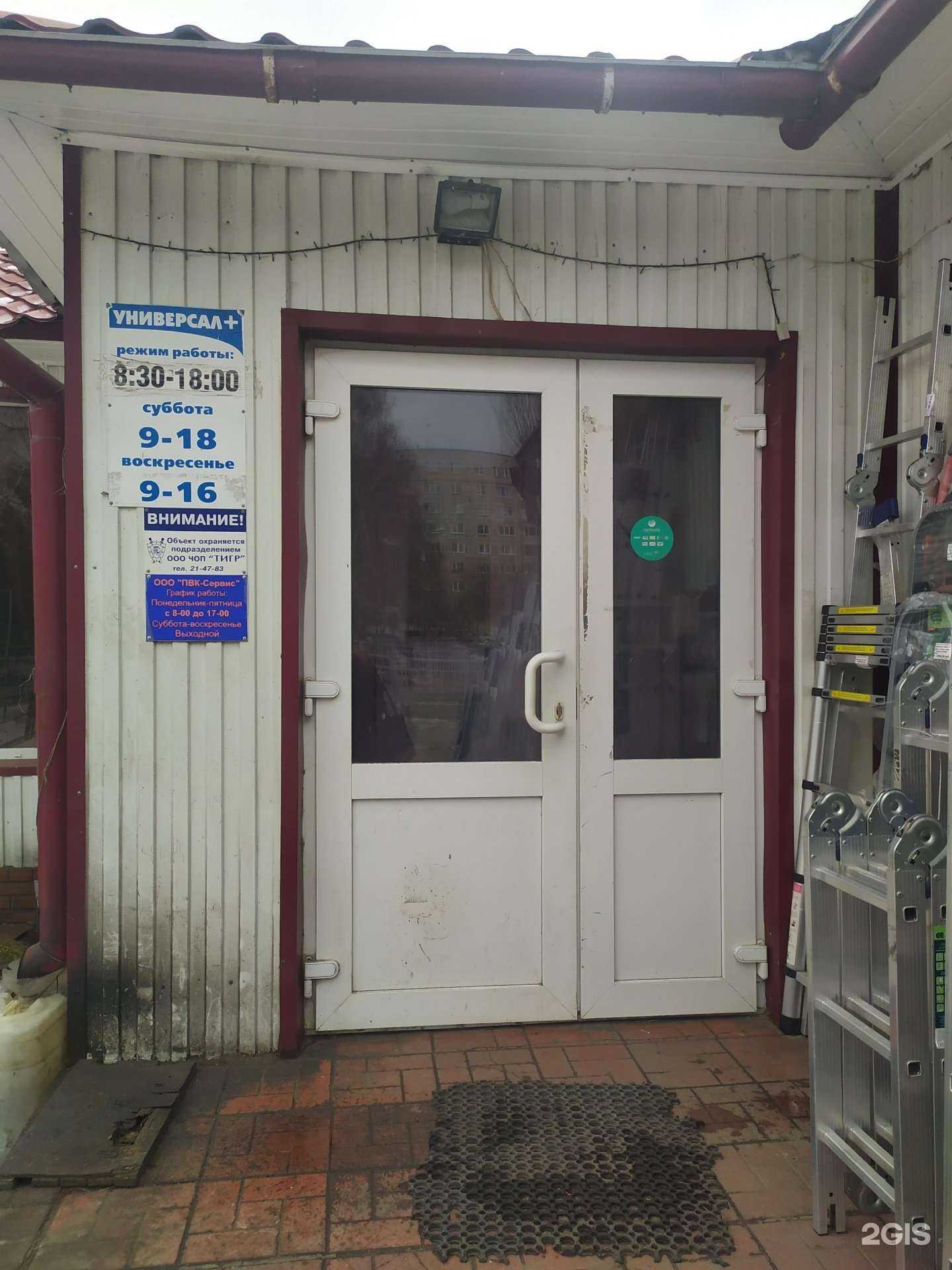 Отзывы на компанию Универсал+ в Ульяновске c фото