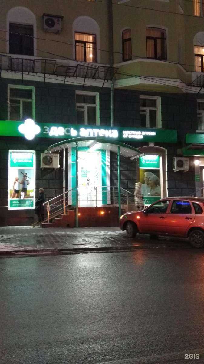 Отзывы на компанию Здесь аптека в г. Тула c фото
