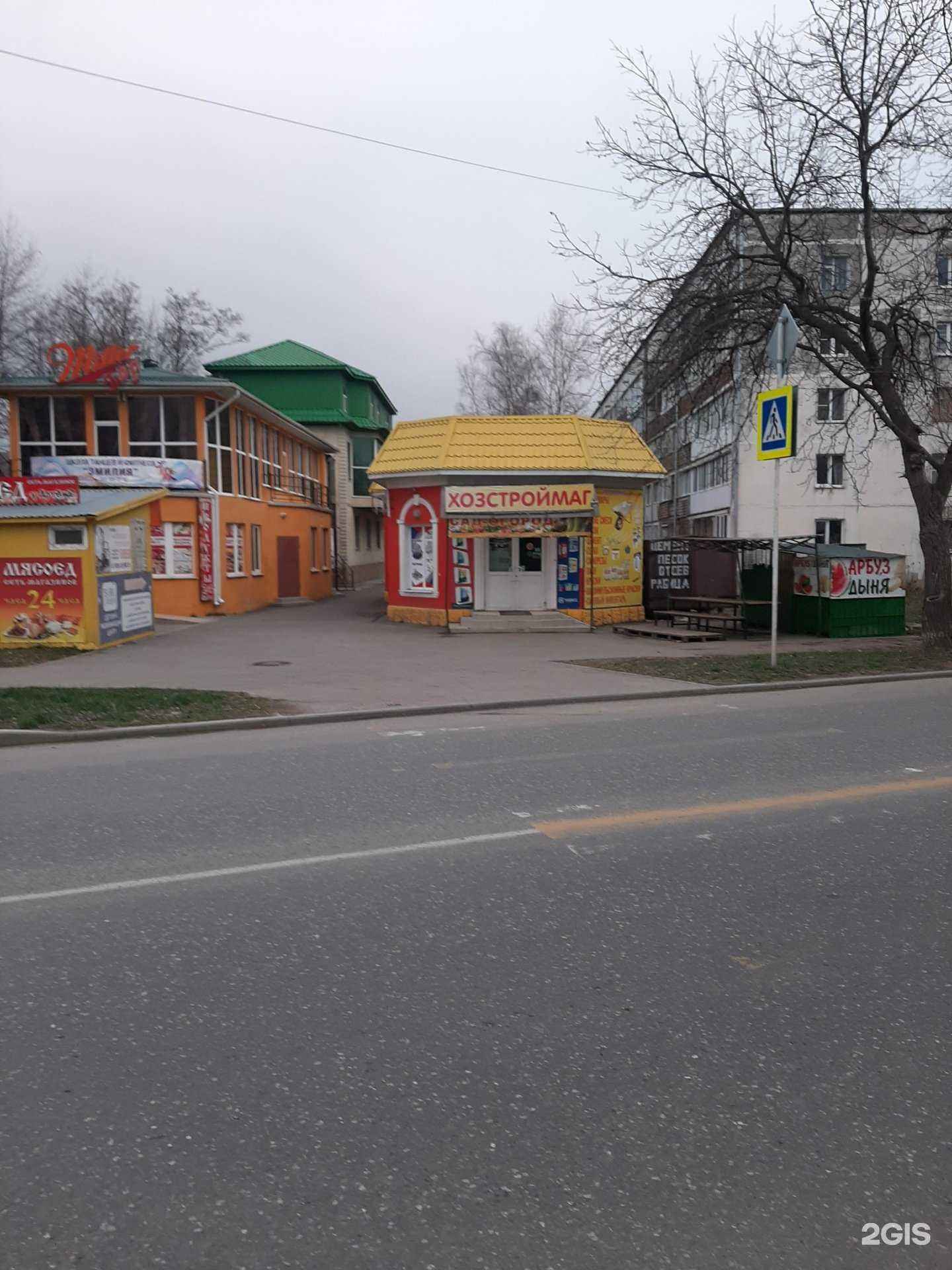 Отзывы на компанию Магазин строительных и хозяйственных товаров в г. Ессентуки c фото