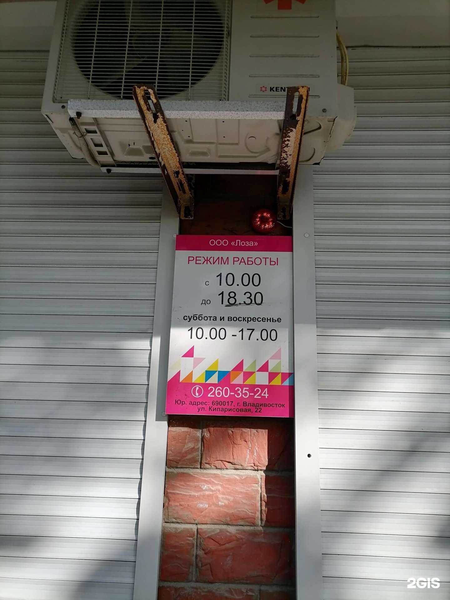 Отзывы на компанию Доктор Лукас в г. Владивосток c фото