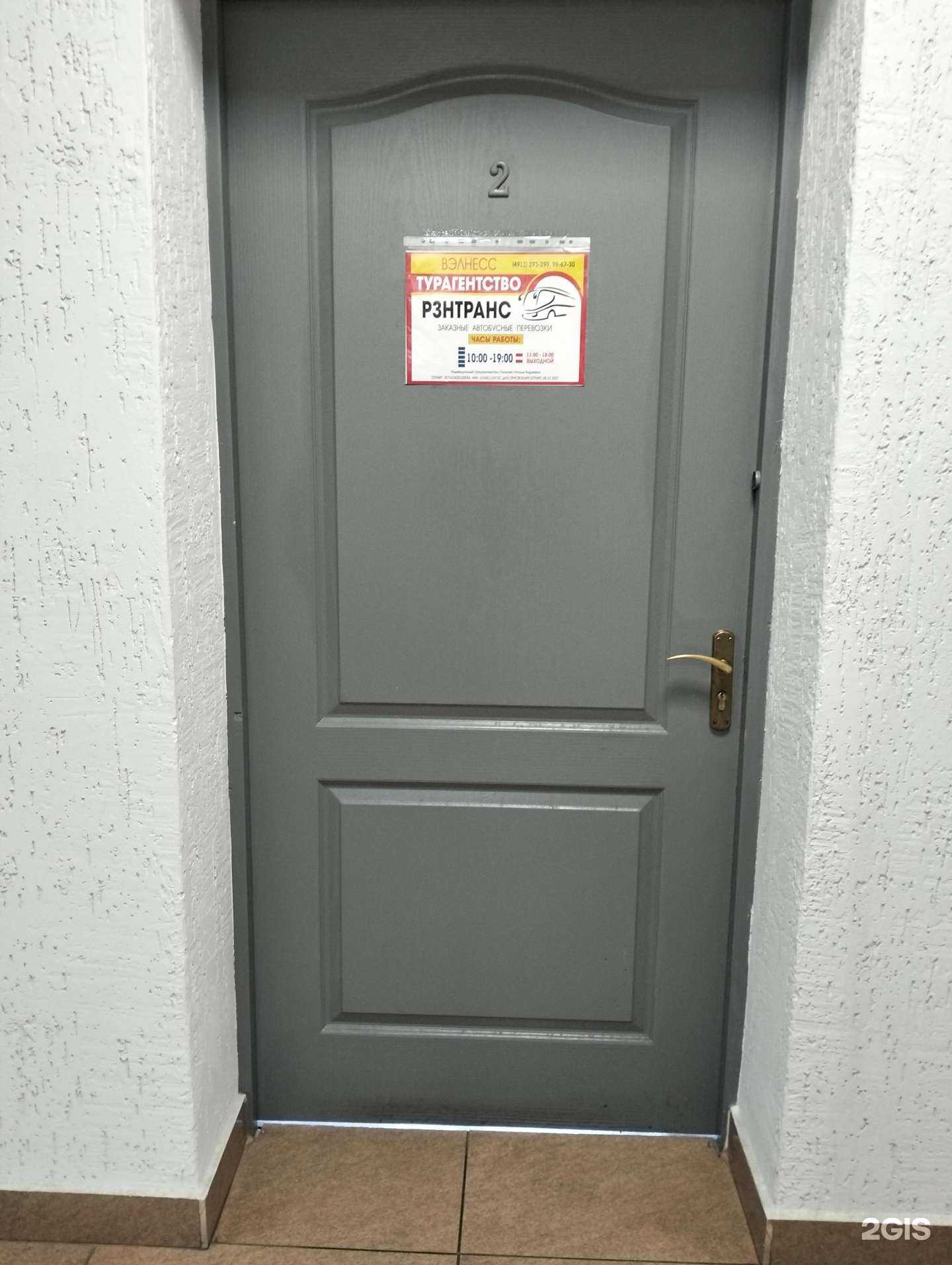 Отзывы на компанию Вэлнесс клуб в г. Рязань c фото