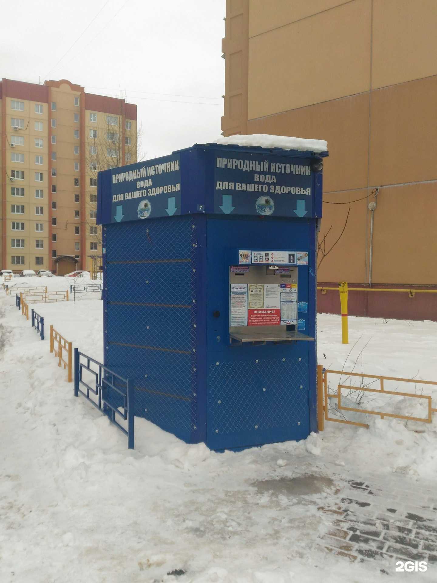 Отзывы на компанию Природный источник в Воронеже c фото