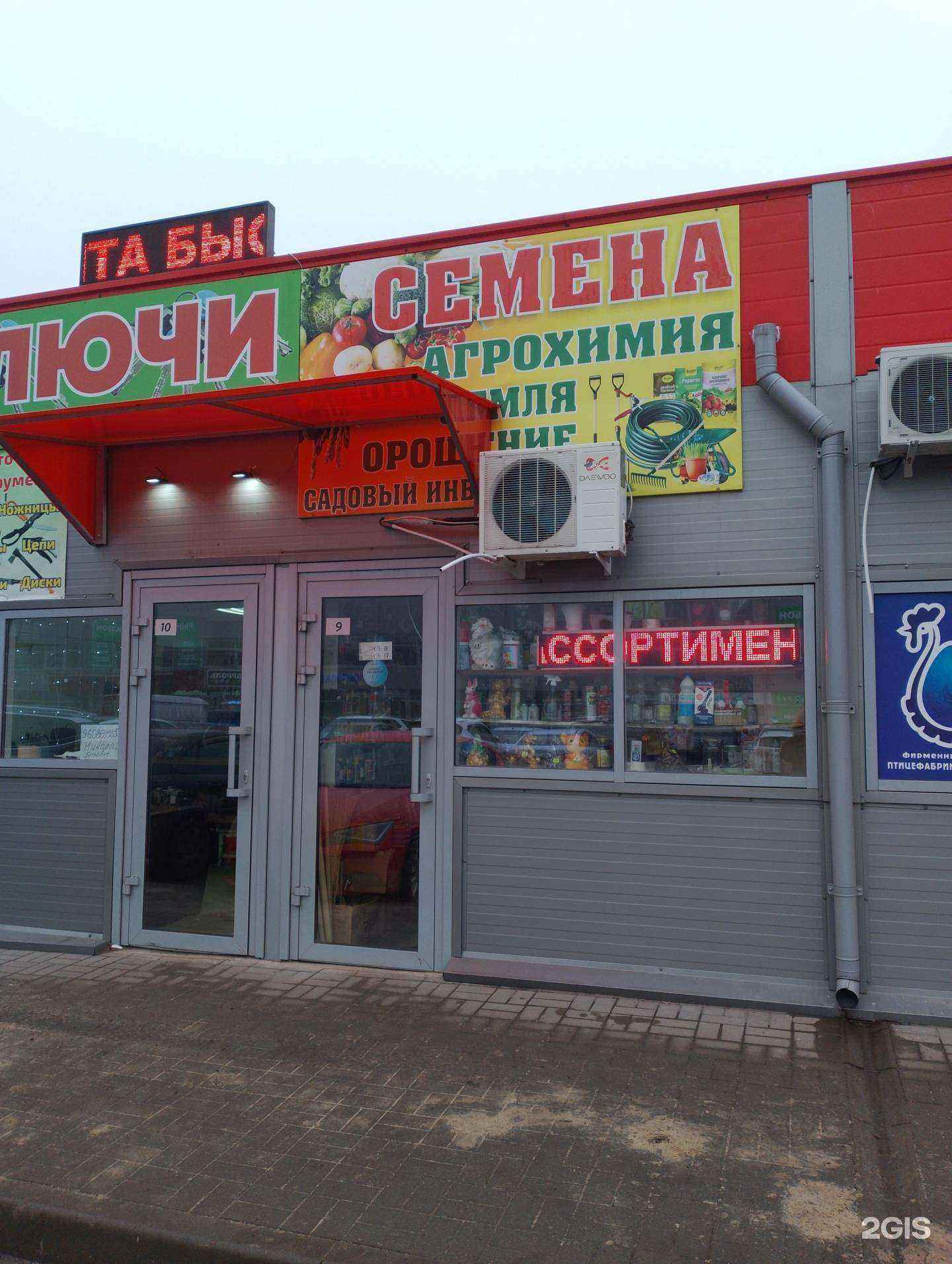 Отзывы на компанию Магазин товаров для сада и огорода в Волжском c фото