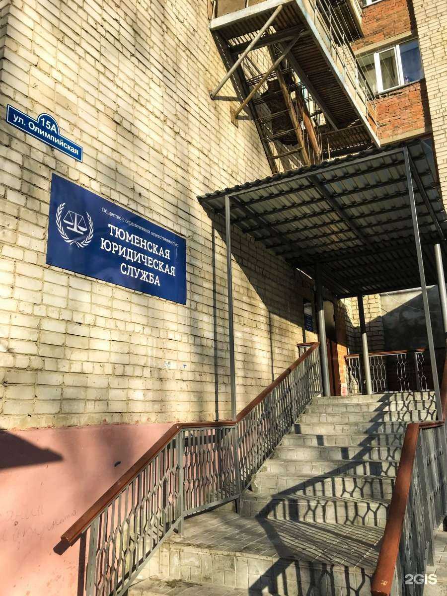 Отзывы на компанию Триумф в г. Тюмень c фото