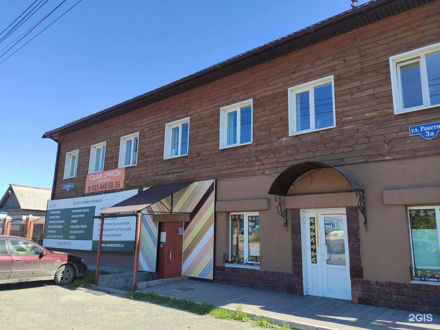 Отзывы на компанию ТеплоПромГрупп в Томске c фото - фотография 2 из 2