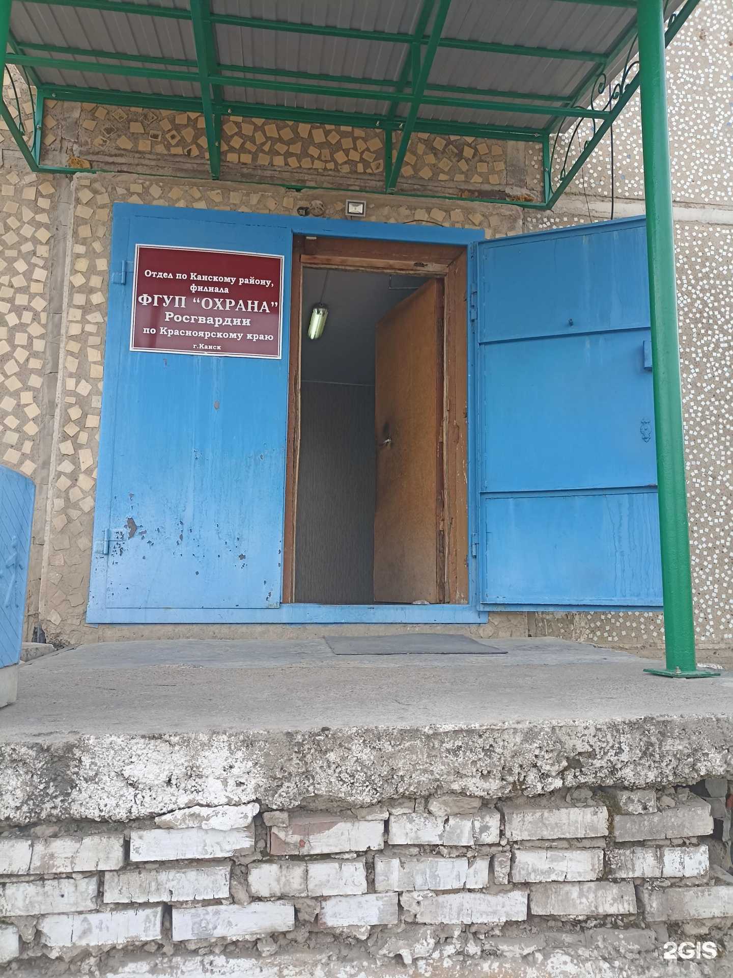 Отзывы на компанию Охрана Росгвардии в Канске c фото