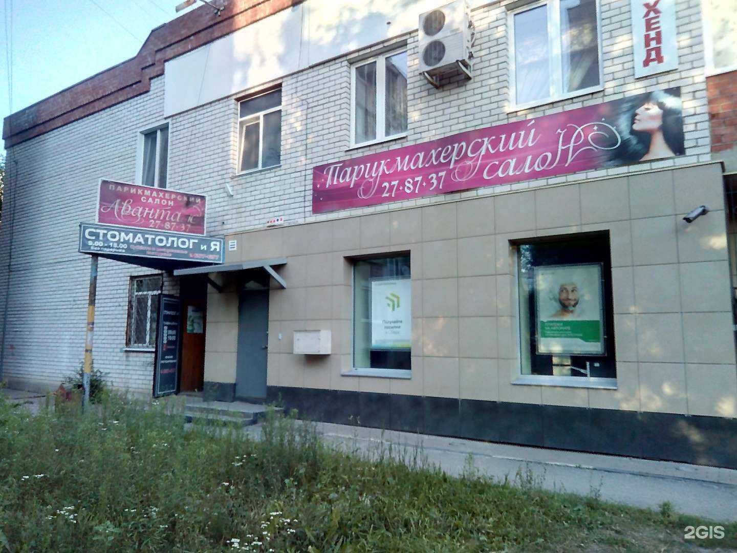 Отзывы на компанию Стоматолог и Я в Ульяновске c фото - фотография 2 из 2