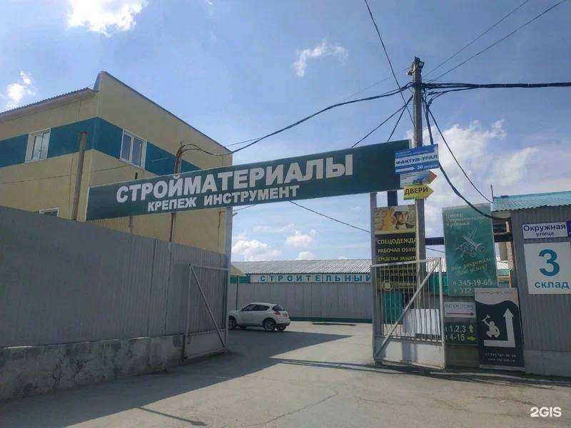 Отзывы на компанию Центр Строительного Крепежа в Екатеринбурге c фото