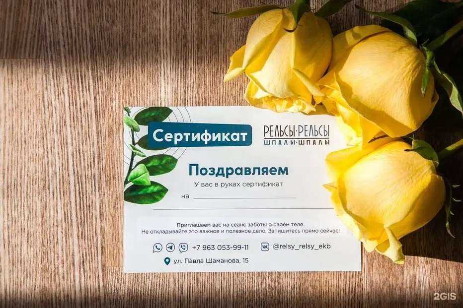 Отзывы на компанию Рельсы-рельсы, шпалы-шпалы в г. Екатеринбург c фото