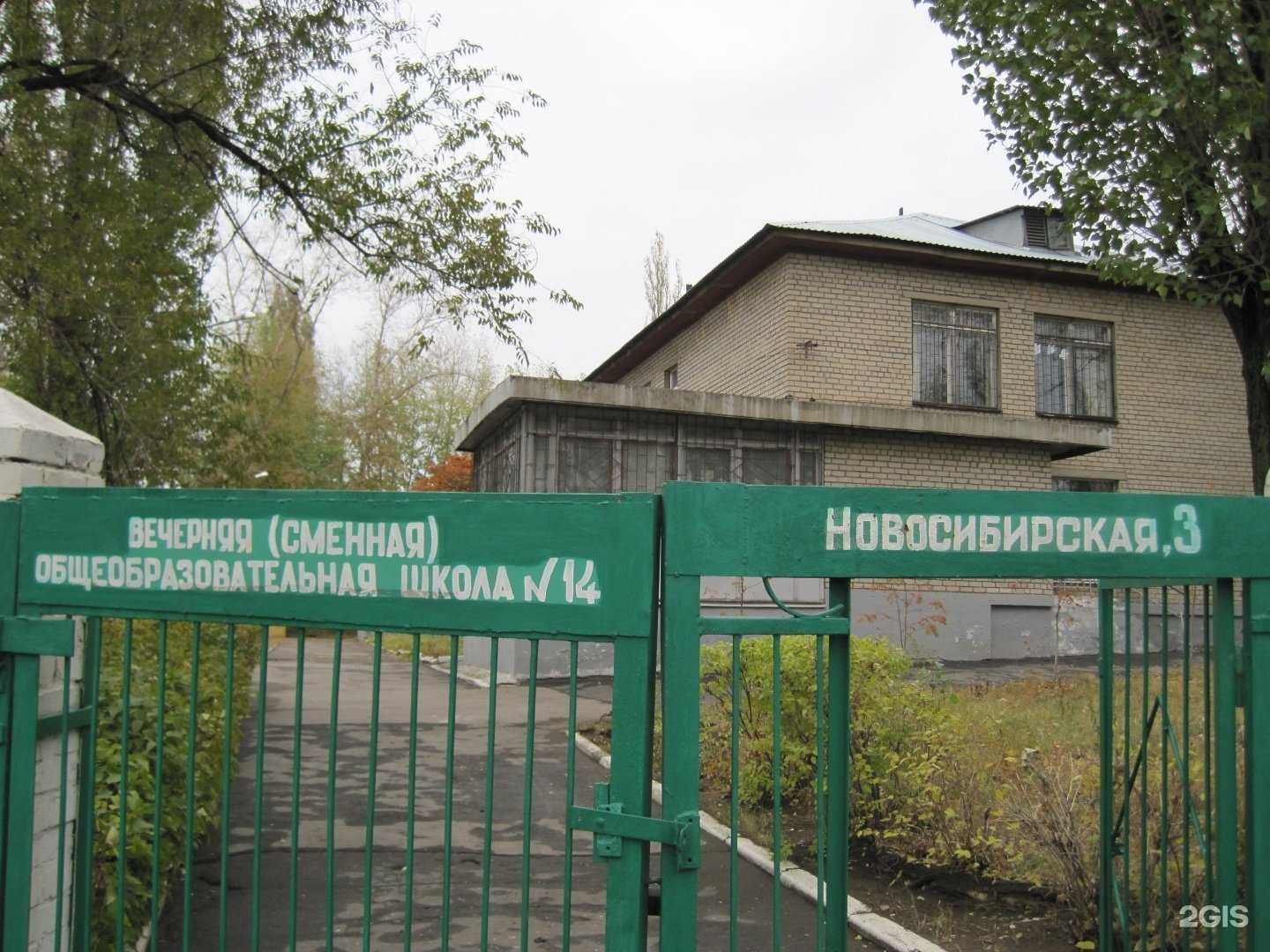 Отзывы на компанию Вечерняя школа №14 в Воронеже c фото