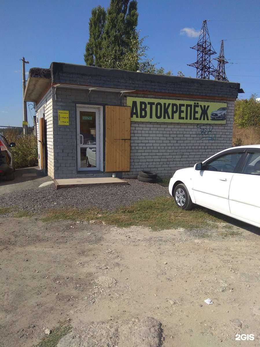 Отзывы на компанию Магазин автокрепежа в Курске c фото
