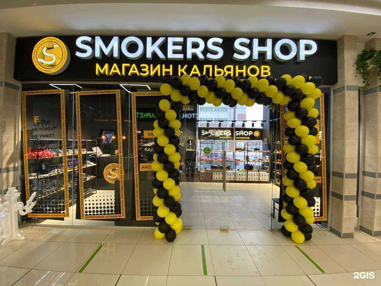 Отзывы на компанию Smokers shop в Оренбурге c фото