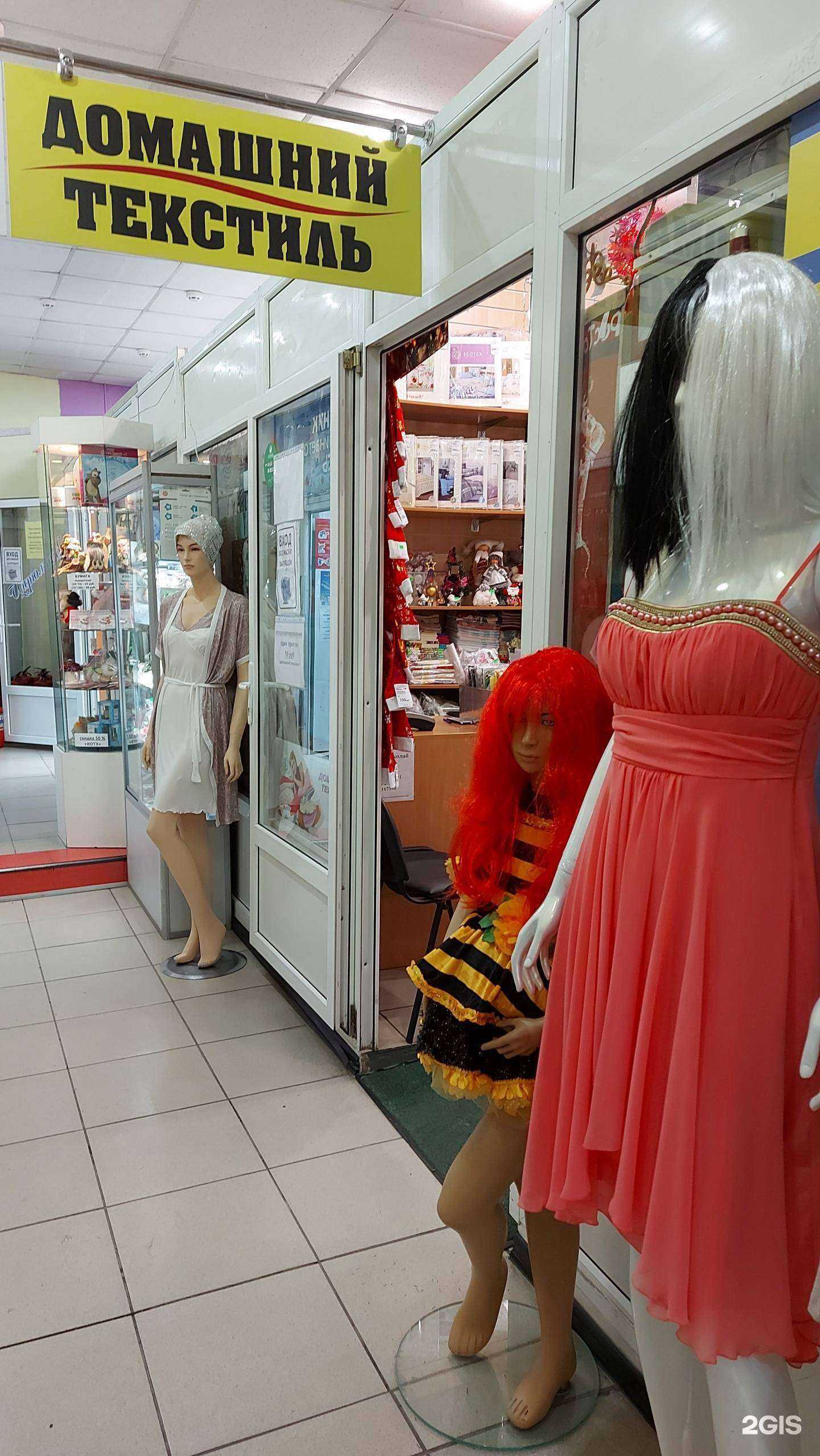 Отзывы на компанию Магазин домашнего текстиля в Норильске c фото