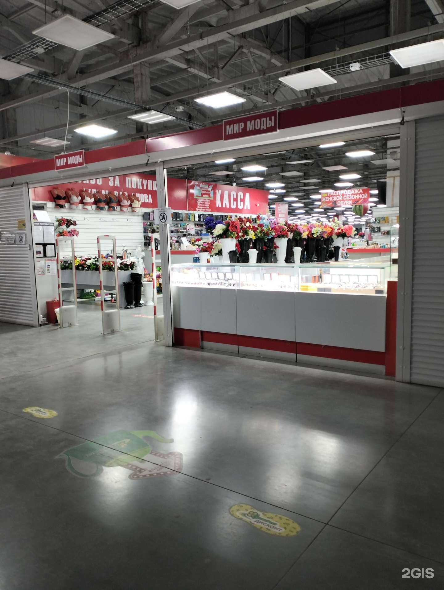 Отзывы на компанию Мир моды в Волгограде c фото