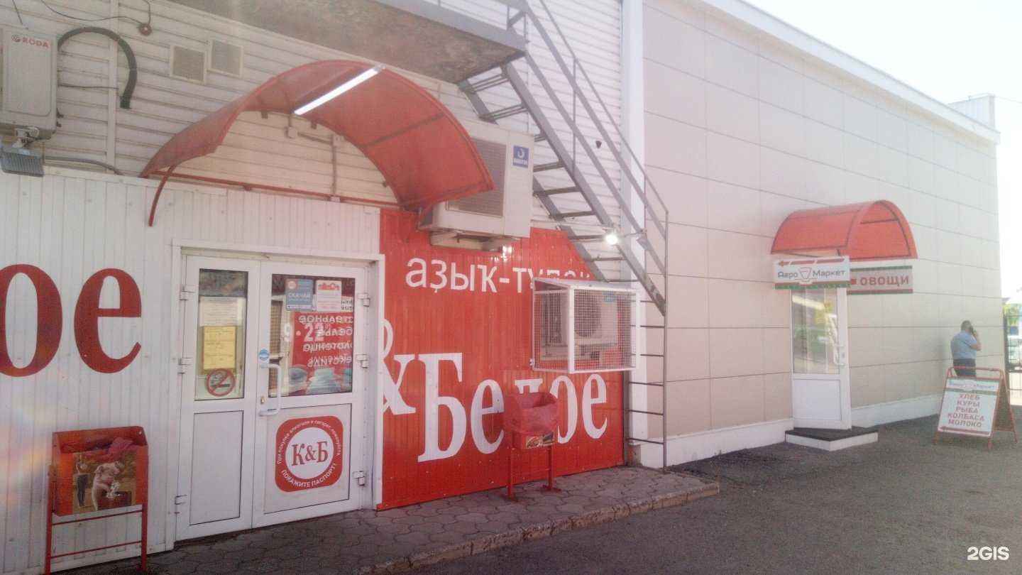 Отзывы на компанию АгроМаркет в Салавате c фото