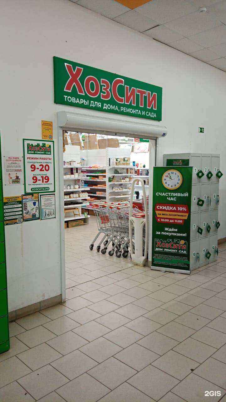 Отзывы на компанию ХозСити в Томске c фото