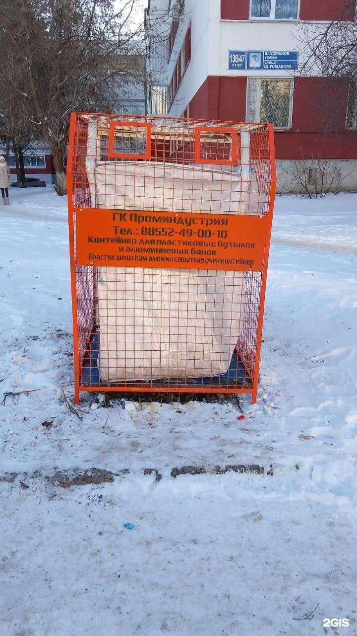 Отзывы на компанию Проминдустрия в Набережных Челнах c фото