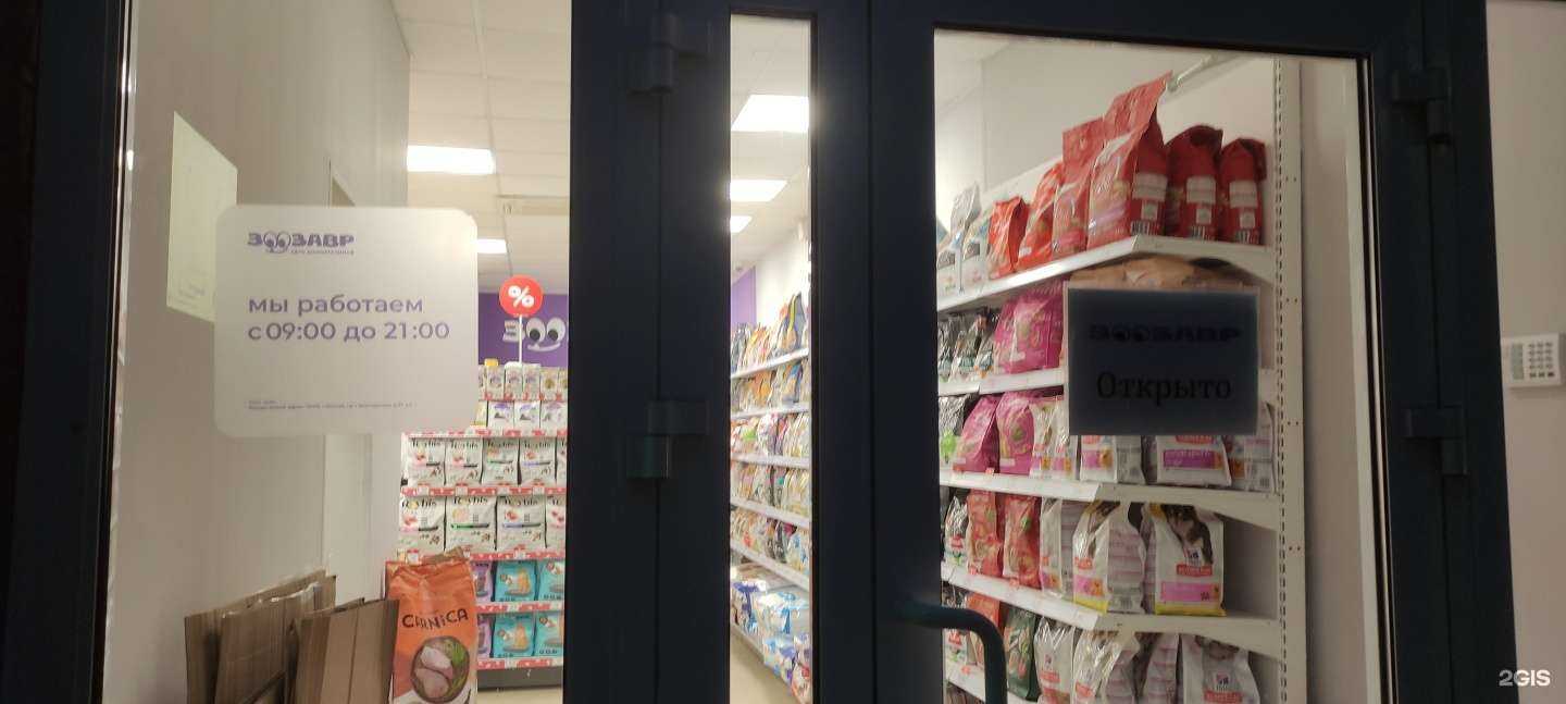 Отзывы на компанию Зоозавр в г. Самара c фото