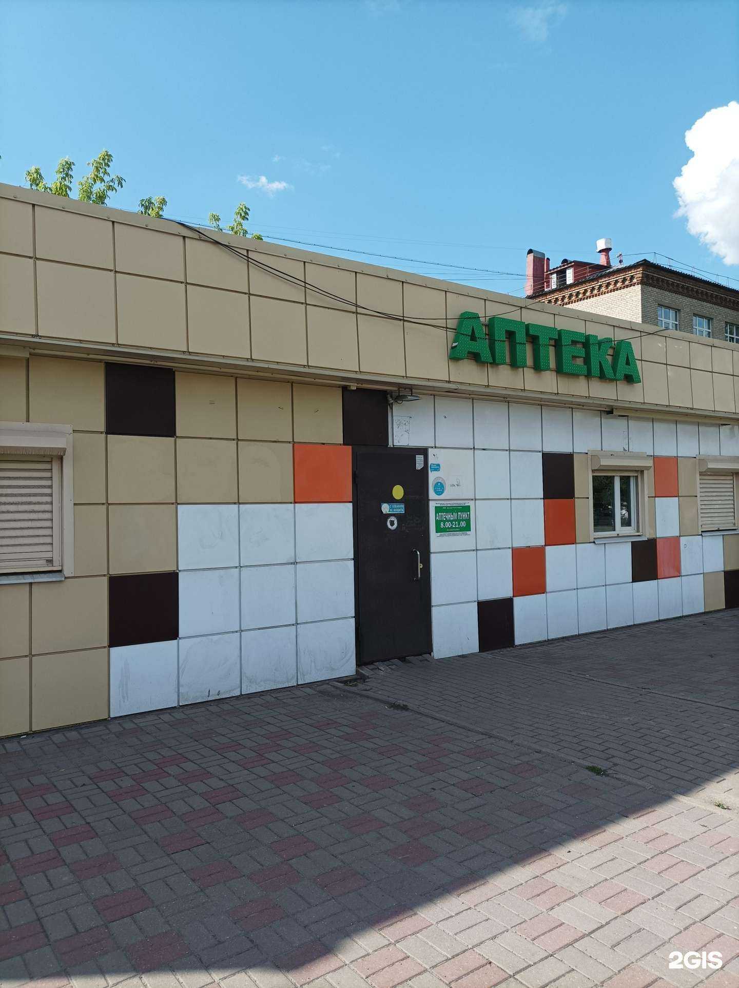 Отзывы на компанию Аптека в Котельниках c фото