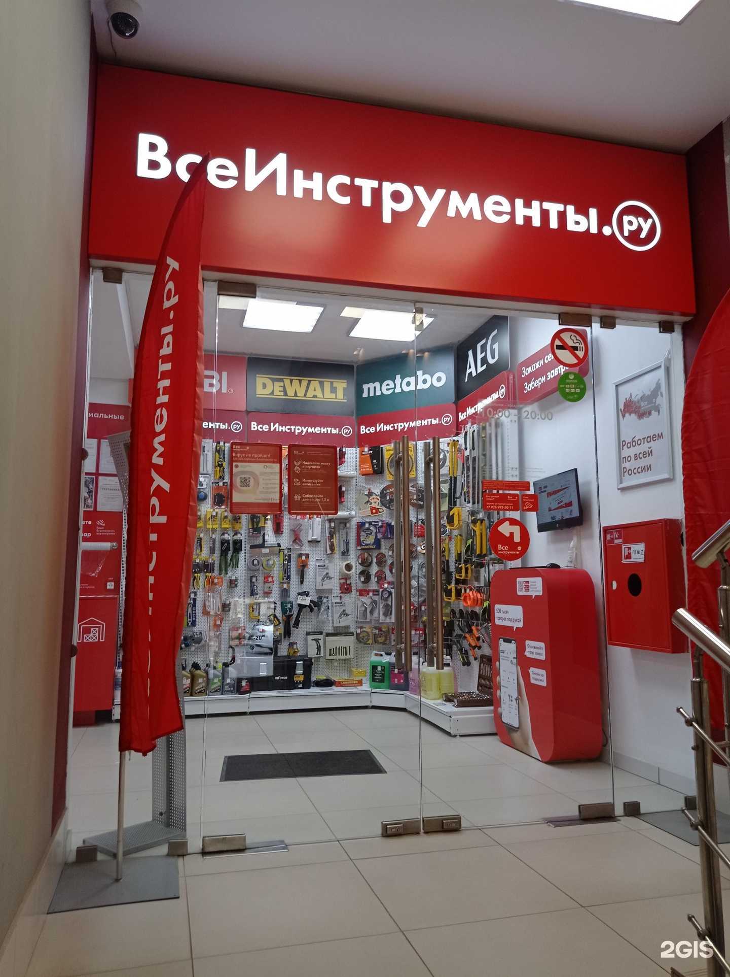 Отзывы на компанию ВсеИнструменты.ру в г. Гатчина c фото