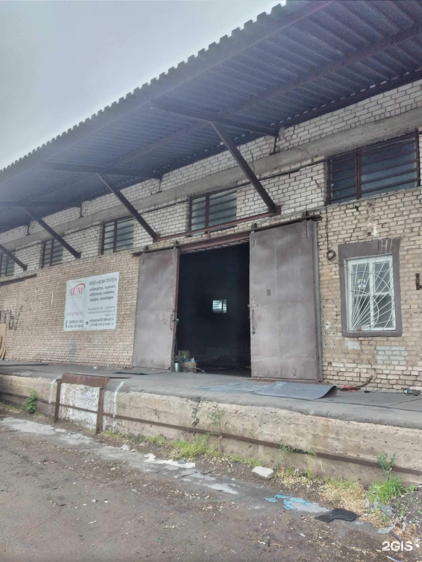 Отзывы на компанию Асм-Групп в Волжском c фото